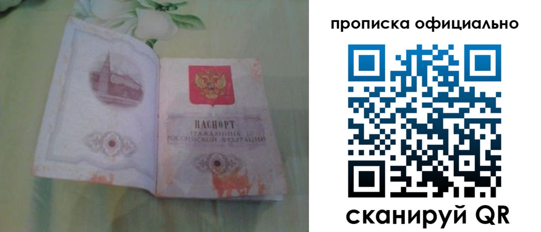 где прописаться в Улан-Удэ