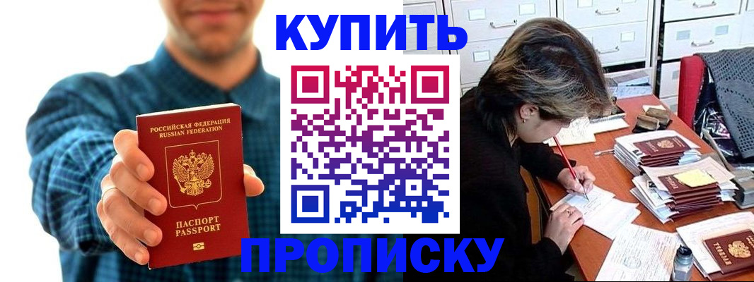 миграционный учет в Улан-Удэ