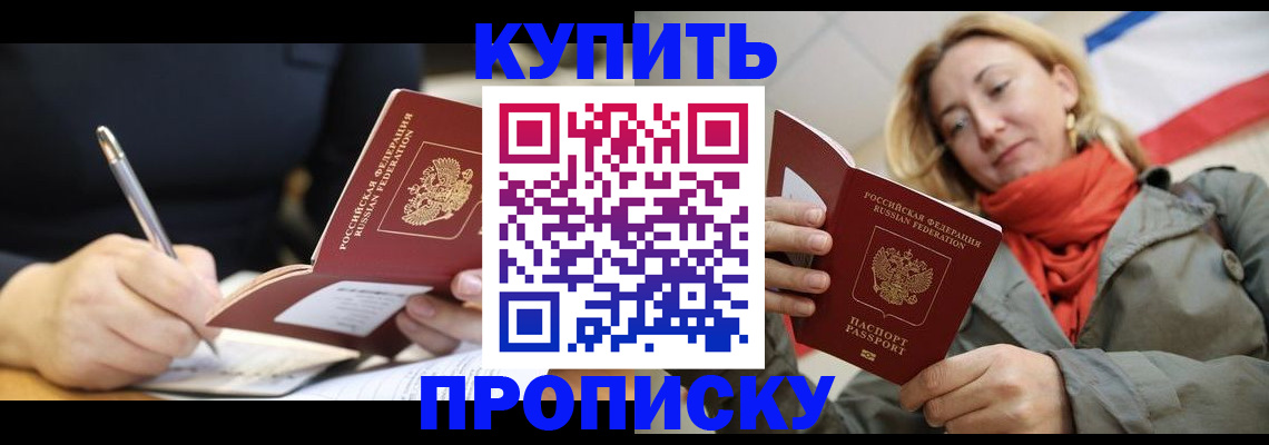 регистрация для школы в Улан-Удэ