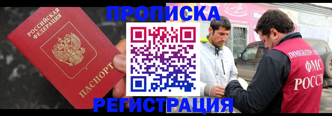 временная регистрация госуслуги в Улан-Удэ